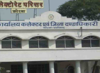 KORBA: प्रति सोमवार को होगा जनचौपाल का आयोजन, 11 बजे से कलेक्टर सुनेंगे आम नागरिकों की समस्याएं