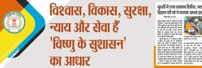 छत्तीसगढ़: अब सभी बिल होंगे डिजिटल, कोषालय में पेपर फॉर्म बंद