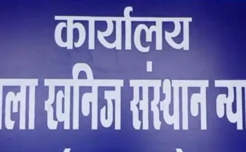 जिला कार्यालय में सहायक ग्रेड-03 संविदा भर्ती: आवेदन की अंतिम तिथि 29 फरवरी