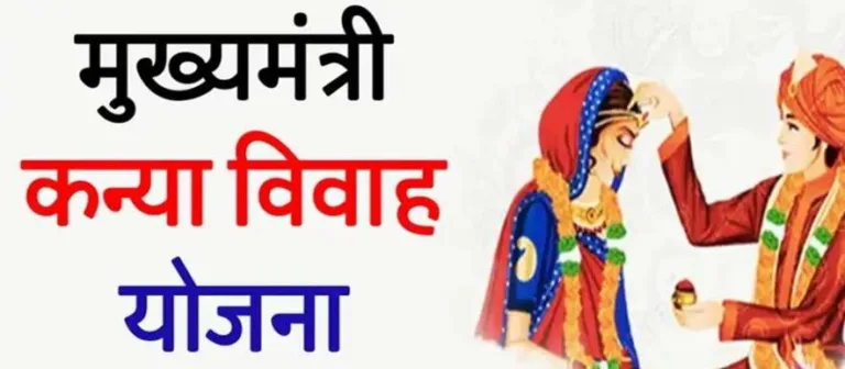 मुख्यमंत्री कन्या विवाह योजना: आज पसान मिनी स्टेडियम में 260 जोड़े बंधेंगे विवाह बंधन में!