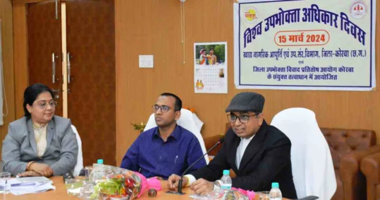 विश्व उपभोक्ता अधिकार दिवस: लोकतंत्र में नागरिकों की ताकत है ज्ञान और सजगता; जिला सत्र न्यायाधीश और कलेक्टर का प्रेरक संदेश