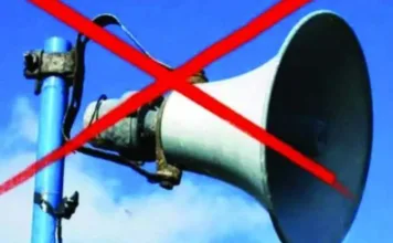 ध्वनि विस्तारक यंत्रों के उपयोग पर प्रतिबंध: जानिए दिशानिर्देश और प्रक्रिया
