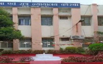 कोरबा अधिवक्ता संघ चुनाव: अध्यक्ष पद के लिए 4 दावेदार, सचिव पद पर भी घमासान!