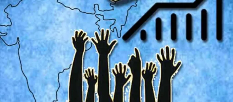 भारत में बेरोजगारी की भयावह स्थिति