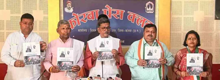 न्याय पत्र के साथ स्वस्थ लोकतंत्र स्थापित करने चुनावी मैदान में उतरेगी कांग्रेस