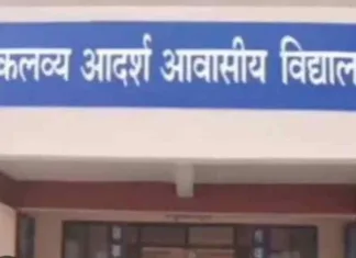एकलव्य विद्यालयों में कक्षा 6वीं में प्रवेश हेतु आवेदन आमंत्रित