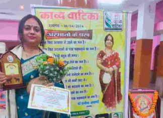 रायगढ़ की प्रतिभा का सम्मान: काव्य वाटिका ने डॉ. मनीषा अवस्थी को किया सम्मानित