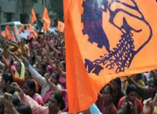 23 अप्रैल को बालको में भारतीय मजदूर संघ की आम सभा