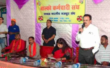 श्रमिक दिवस पर बालको बीएमएस कार्यालय में उपस्थित रहे श्रम मंत्री लखन लाल देवांगन और सरोज पांडे