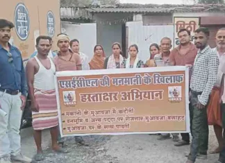 प्रभावित ग्रामीणों का मुआवजे में कटौती के विरोध में अभियान