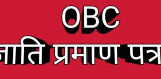 पश्चिम बंगाल में 2010 के बाद जारी सभी OBC प्रमाणपत्र रद्द! ममता सरकार ने हाईकोर्ट के फैसले को दी चुनौती
