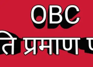 पश्चिम बंगाल में 2010 के बाद जारी सभी OBC प्रमाणपत्र रद्द! ममता सरकार ने हाईकोर्ट के फैसले को दी चुनौती