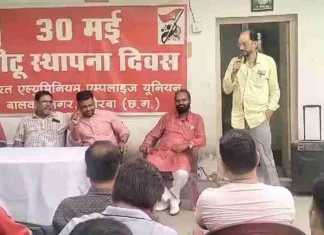 सीटू के स्थापना दिवस पर बालको में गरिमामय कार्यक्रम, श्रमिक नेताओं ने दिया एकजुटता का संदेश