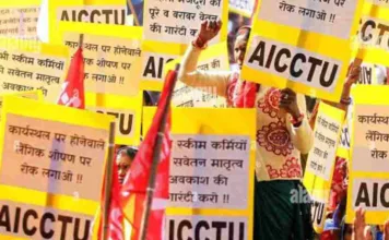 कुवैत अग्निकांड में भारतीय मजदूरों की मौत: AICCTU का बयान!