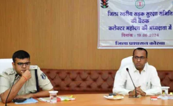 जिला स्तरीय सड़क सुरक्षा समिति की बैठक: सड़कों की मरम्मत और यातायात सुधार पर कलेक्टर के निर्देश
