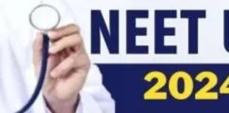 नीट परीक्षा दोहराने से इनकार: केंद्र सरकार का सुप्रीम कोर्ट में ठोस रुख, काउंसलिंग जुलाई में