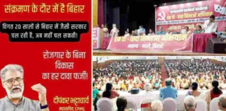 बिहार में भाकपा-माले का ‘हक दो-वादा निभाओ’ अभियान: नए बिहार के निर्माण का संकल्प