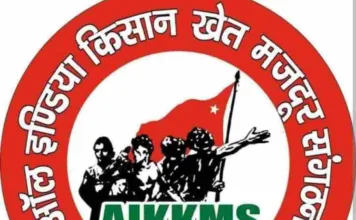 किसानों के लिए जन-विरोधी केंद्रीय बजट 2024-25: ऑल इंडिया किसान खेत मजदूर संगठन की प्रतिक्रिया