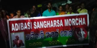 ଆଦିବାସୀ ଅଧିକାର ପାଇଁ ବିଶାଳ ରାଲି: ଗୁନୁପୁରରେ ଶହୀଦ ଦିବସ ଏବଂ ବିଶ୍ୱ ଆଦିବାସୀ ଦିବସ ଆୟୋଜିତ ହୋଇଥିଲା |