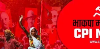 भाकपा (माले) ने की फुलवारी विधायक के अपमान की कड़ी निंदा: 29 जनवरी को पटना में होगा व्यापक प्रदर्शन!