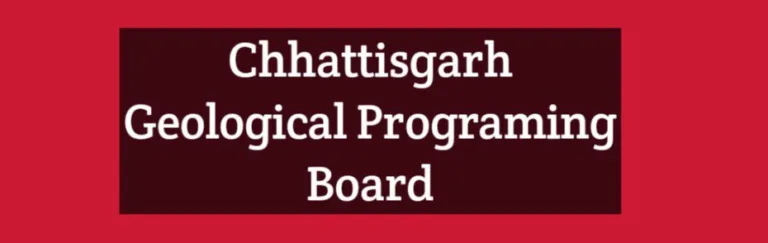 छत्तीसगढ़ राज्य भूवैज्ञानिक कार्यक्रम बोर्ड की 24वीं बैठक सफलतापूर्वक सम्पन्न