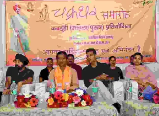 चक्रधर समारोह कबड्डी प्रतियोगिता का समापनपुरुष वर्ग में खरसिया जनपद व महिला में जिंदल विजेता