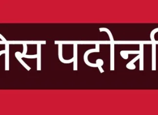 छत्तीसगढ़ पुलिस में सहायक उप निरीक्षकों की पदोन्नति, देखिए पूरी सूची!