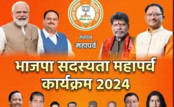 छत्तीसगढ़ में भाजपा सदस्यता अभियान का शुभारंभ: कोरबा में मंत्री नेताम और कंवर करेंगे नेतृत्व