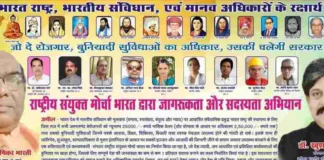 दिल्ली में दलित मुख्यमंत्री एजेंडे पर बड़ी रैली, संविधान सुरक्षा और जातिगत आरक्षण पर जोर!