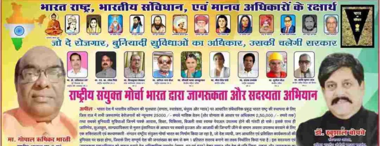 दिल्ली में दलित मुख्यमंत्री एजेंडे पर बड़ी रैली, संविधान सुरक्षा और जातिगत आरक्षण पर जोर!