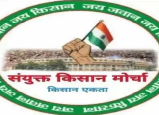 नीलम पार्क में 30 सितंबर को होगा किसान सत्याग्रह: संयुक्त किसान मोर्चा की प्रदेश बैठक संपन्न