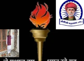 ओबीसी आरक्षण और राष्ट्रीय जनगणना: महासभा की मांग पर कोरबा में 29 सितंबर को निकलेगी रैली!