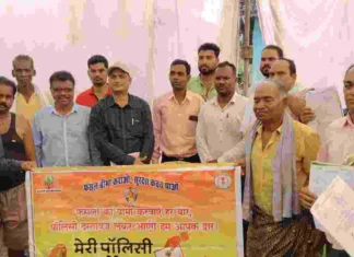 मेरी पॉलिसी मेरे हाथ’ के तहत बीमित कृषकों को किया गया पॉलिसी वितरण