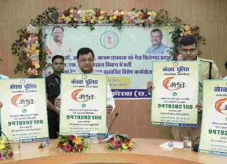 कोरबा में महिला सुरक्षा के लिए मैत्री हेल्पलाइन नंबर लॉन्च: छेड़छाड़ की घटनाओं पर रोक लगाने का बड़ा कदम!