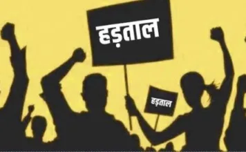 शिक्षक हड़ताल: जिले के स्कूलों में आज रहेगी तालाबंदी, 5 सूत्रीय मांगों को लेकर विरोध प्रदर्शन
