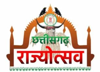 5 नवम्बर को राज्योत्सव, सांस्कृतिक कार्यक्रमों से सजेगी शाम