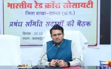 रेडक्रॉस रायगढ़ के जिला प्रबंध समिति का हुआ गठन कलेक्टर श्री कार्तिकेया गोयल ने नवनिर्वाचित सदस्यों को दिलाई शपथ