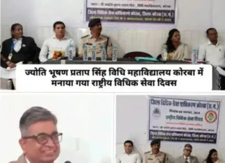 राष्ट्रीय विधिक सेवा दिवस पर विधिक जागरूकता का संदेश: छात्रों को सामाजिक बदलाव की प्रेरणा