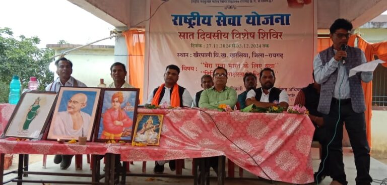 चपले कॉलेज का राष्ट्रीय सेवा योजना शिविर का शानदार समापन