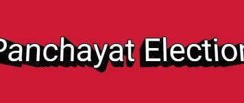 छत्तीसगढ़ पंचायत चुनाव: वार्डों के आरक्षण की सीमा बढ़ी, अब 50 प्रतिशत तक आरक्षण संभव