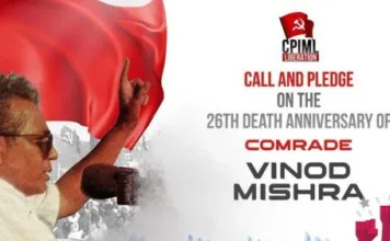 कॉमरेड विनोद मिश्र की स्मृति में संकल्प दिवस आयोजित: जन आंदोलन और सामाजिक न्याय की पुकार