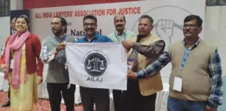 आईलाज का दूसरा राष्ट्रीय सम्मेलन आयोजित: न्यायपालिका की स्वतंत्रता और लोकतंत्र के रक्षक बनने का आह्वान