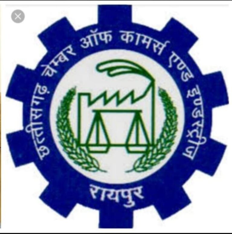 चेम्बर के संविधान संशोधन के खिलाफ की गई अपील खारिज