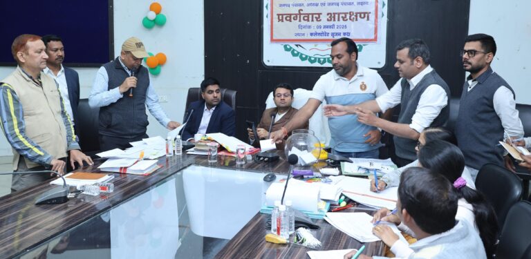 त्रिस्तरीय पंचायत निर्वाचन 2024-25: जिला पंचायत सदस्य व जनपद पंचायत अध्यक्षों के लिए आरक्षण की कार्यवाही संपन्न