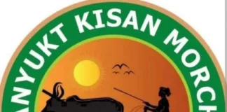 किसानों की एकता और संघर्ष: 13 जनवरी को कृषि नीति की प्रतियां जलाने और 26 जनवरी को ट्रैक्टर मार्च का ऐलान