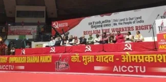 AICCTU का राष्ट्रीय सम्मेलन: श्रमिकों के अधिकारों और संविधान की रक्षा के लिए एकजुट हुए हजारों कर्मचारी
