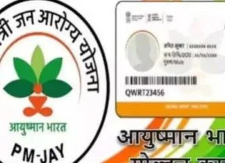 आयुष्मान भारत योजना: कोरबा के लोगों को मिल रहा है मुफ्त इलाज का लाभ, जानें कैसे करें शिकायत और बनवाएं आयुष्मान कार्ड!