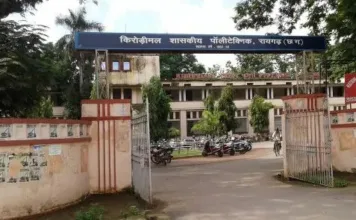 किरोड़ीमल पॉलिटेक्निक रायगढ़ में रसायन और सिविल इंजीनियरिंग विभाग में अंशकालीन व्याख्याता पदों के लिए 23 मार्च तक करें आवेदन!