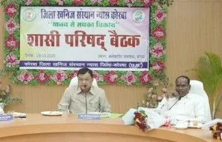 डीएमएफ से कोरबा का विकास: शिक्षा, स्वास्थ्य और अधोसंरचना को मिलेगी नई रफ्तार!