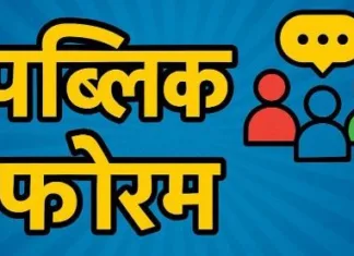 जिले में 10 प्राथमिक कृषि साख सहकारी समितियों की पुर्नगठन सूची जारी, 23 अप्रैल तक लिए जायेंगे दावा-आपत्ति